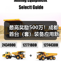 最高奖励500万!成都首台(套)装备应用新政解析(图4) 最高奖励500万!成都首台(套)装备应用新政解析(图4)
