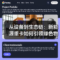 从设备到生态链:新能源重卡如何引领绿色物流转型?(图2) 从设备到生态链:新能源重卡如何引领绿色物流转型?(图2)