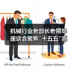 机械行业老部长老领导座谈会聚焦 机械行业老部长老领导座谈会聚焦