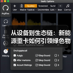 从设备到生态链:新能源重卡如何引领绿色物流转型?(图4) 从设备到生态链:新能源重卡如何引领绿色物流转型?(图4)