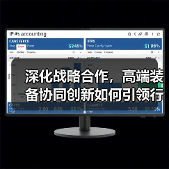 深化战略合作,高端装备协同创新如何引领行业变革?(图4) 深化战略合作,高端装备协同创新如何引领行业变革?(图4)