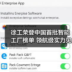 徐工荣登中国首批智能工厂榜单 领航级实力见证智造升级(图3) 徐工荣登中国首批智能工厂榜单 领航级实力见证智造升级(图3)