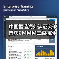 中国智造海外认证突破 首获CMMM三级标准全球认可（图3）