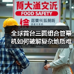 全球首台三圆组合管幕机如何破解复杂地质难题?(图4) 全球首台三圆组合管幕机如何破解复杂地质难题?(图4)