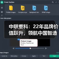 中联重科:22年品牌价值跃升,领航中国智造新高度(图3) 中联重科:22年品牌价值跃升,领航中国智造新高度(图3)