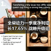 全柴动力一季度净利增长17.65% 战略升级迎新机遇(图4) 全柴动力一季度净利增长17.65% 战略升级迎新机遇(图4)