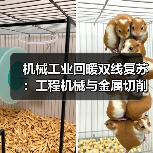 机械工业回暖双线复苏:工程机械与金属切削机床同步增长(图2) 机械工业回暖双线复苏:工程机械与金属切削机床同步增长(图2)