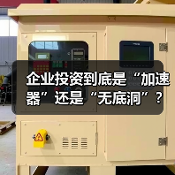 企业投资到底是“加速器”还是“无底洞”?看完这几点利弊再决定(图3) 企业投资到底是“加速器”还是“无底洞”?看完这几点利弊再决定(图3)