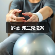 多德-弗兰克法案（图4）