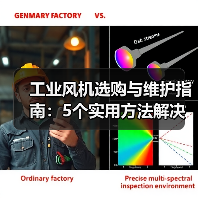 工业风机选购与维护指南:5个实用方法解决常见问题(图4) 工业风机选购与维护指南:5个实用方法解决常见问题(图4)