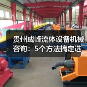 贵州成峰流体设备机械咨询:5个方法搞定选型与维护(图3) 贵州成峰流体设备机械咨询:5个方法搞定选型与维护(图3)